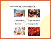 外研版（2021）中职英语基础模块1 Unit 8 《Enjoy the Festivals》 课件+素材