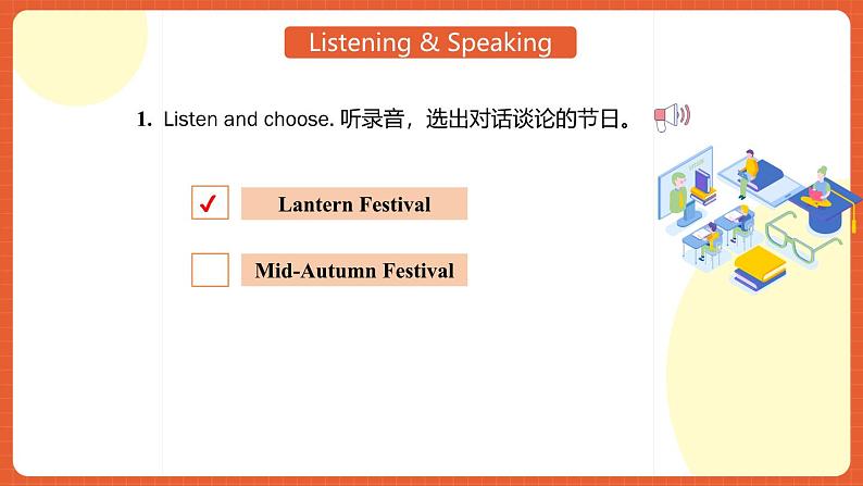 外研版（2021）中职英语基础模块1 Unit 8 《Enjoy the Festivals》 课件+素材06