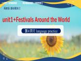 Unit 1 Festivals around the world Language Practice（課件）-【中職專用】高二英語同步精品課堂（高教版2023修訂版·基礎(chǔ)模塊3）