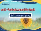 Unit 1 Festivals around the world Listening and Speaking（課件）-【中職專用】高二英語同步精品課堂（高教版2023修訂版·基礎(chǔ)模塊3）
