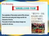 Unit 1 Festivals around the world Listening and Speaking（課件）-【中職專用】高二英語同步精品課堂（高教版2023修訂版·基礎(chǔ)模塊3）