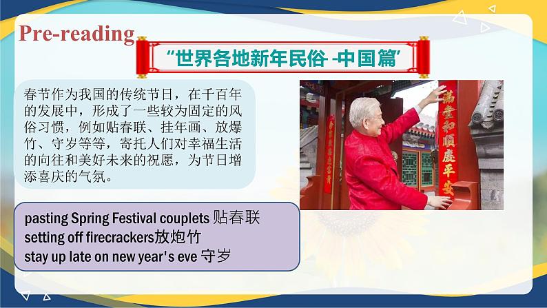 Unit 1 Festivals around the world Reading and Writing（课件）-【中职专用】高二英语同步精品课堂（高教版2023修订版·基础模块3）05