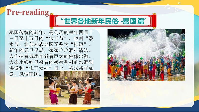Unit 1 Festivals around the world Reading and Writing（课件）-【中职专用】高二英语同步精品课堂（高教版2023修订版·基础模块3）06