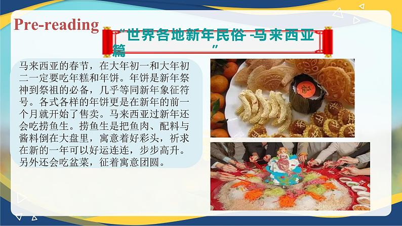 Unit 1 Festivals around the world Reading and Writing（课件）-【中职专用】高二英语同步精品课堂（高教版2023修订版·基础模块3）08
