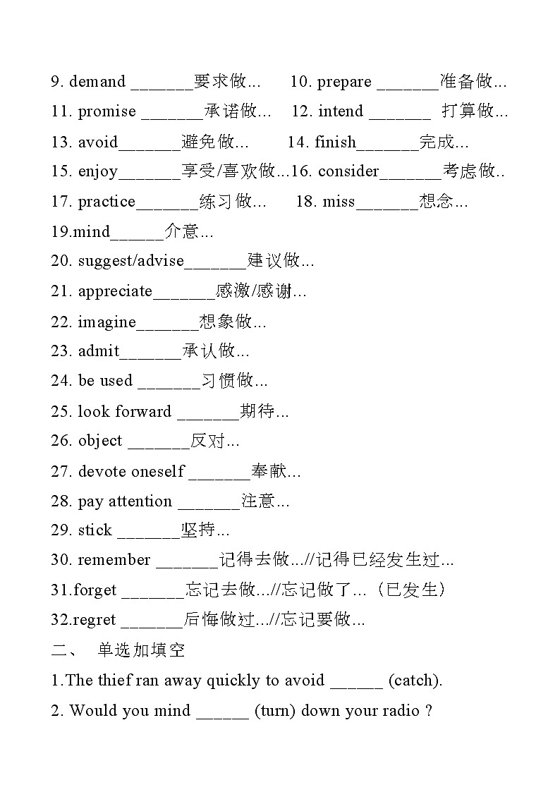 Unit 1 Festivals around the world （语法练习）-【中职专用】高二英语同步精品课堂（高教版2023修订版·基础模块3）03