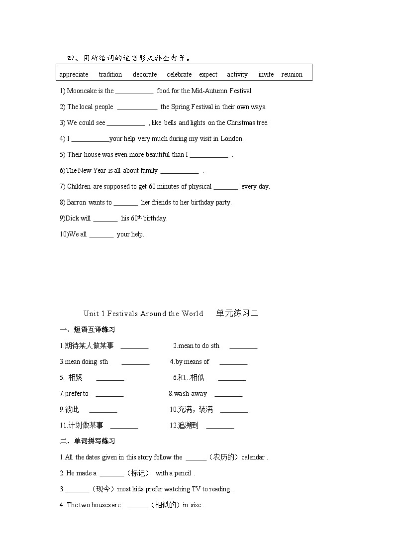 Unit1 Festival Around the World单元卷-【中职专用】高二英语同步精品课堂（高教版2023修订版·基础模块3）03