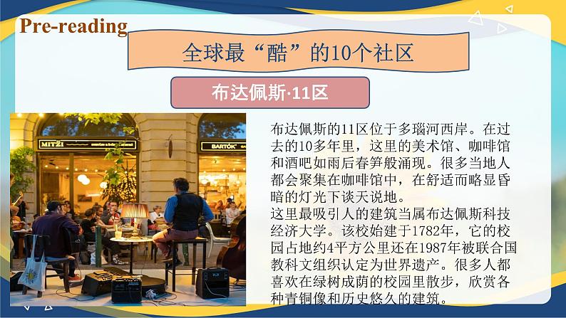 Unit 2 Community Life Culture Understanding（课件）-【中职专用】2024-2025学年高二英语同步精品课堂（高教版2023修订版·基础模块3）05