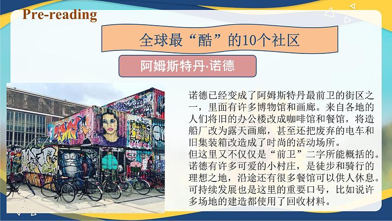 Unit 2 Community Life Culture Understanding（课件）-【中职专用】2024-2025学年高二英语同步精品课堂（高教版2023修订版·基础模块3）07