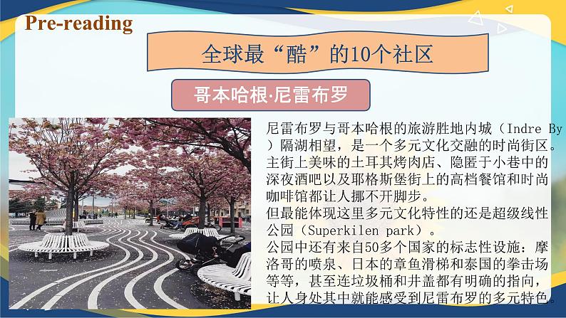 Unit 2 Community Life Culture Understanding（课件）-【中职专用】2024-2025学年高二英语同步精品课堂（高教版2023修订版·基础模块3）08