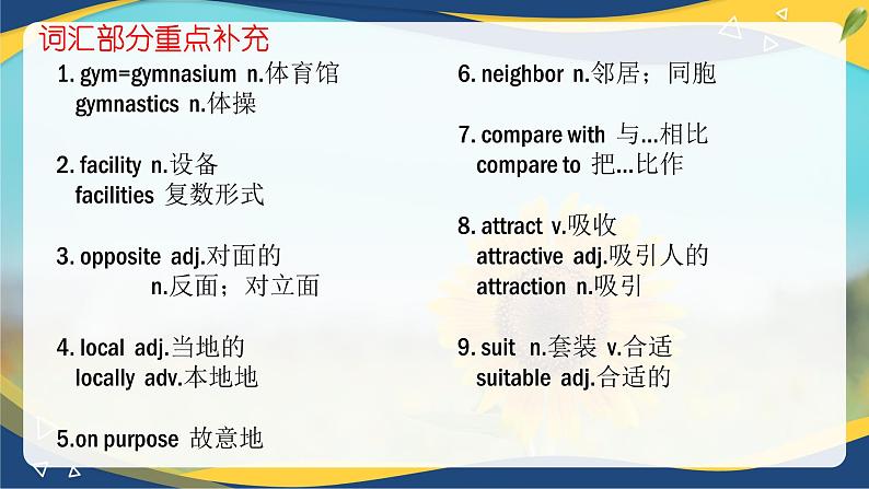 Unit 2 Community Life Listening and Speaking（课件）-【中职专用】2024-2025学年高二英语同步精品课堂（高教版2023修订版·基础模块3）02