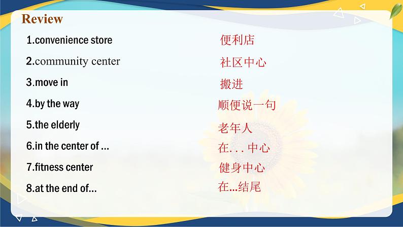 Unit 2 Community Life Reading and Writing（课件）-【中职专用】2024-2025学年高二英语同步精品课堂（高教版2023修订版·基础模块3）02
