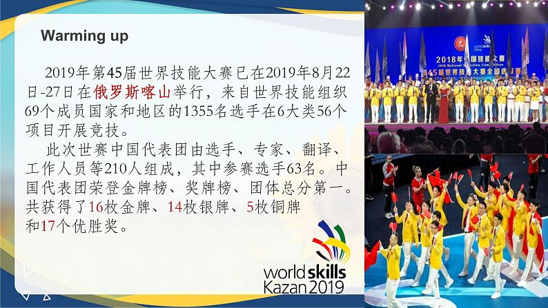 Part1-2 Unit2 Sharpening Your Skills课件-【中职专用】高二英语同步精品课堂（高教版2021·拓展模块）（2023修订版）第6页