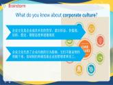 Part1-2 Unit4 Corporate Culture课件-【中职专用】高二英语同步课堂（高教版2021·拓展模块）（2023修订版）