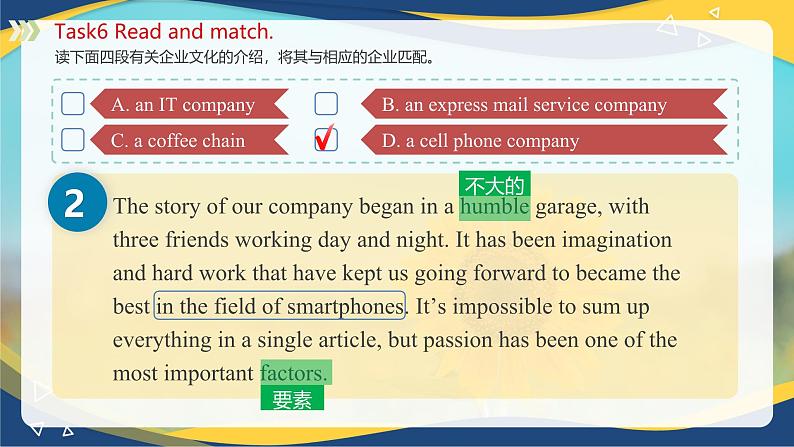 Part3-4 Unit4 Corporate Culture课件-【中职专用】高二英语同步课堂（高教版2021·拓展模块）（2023修订版）08