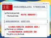 Part5 Unit5 New Technologies in Everyday Life课件-【中职专用】高二英语同步精品课堂（高教版2021·拓展模块）（2023修订版）