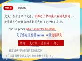 Part5 Unit6 Carrying Forward Craftsmanship 課件-【中職專用】高二英語同步精品課堂（高教版2021·拓展模塊）（2023修訂版）