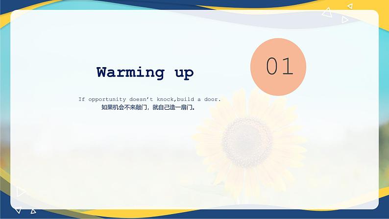 Part1-2 Unit7 Finding a Job课件-【中职专用】高二英语同步精品课堂（高教版2021·拓展模块）（2023修订版）04