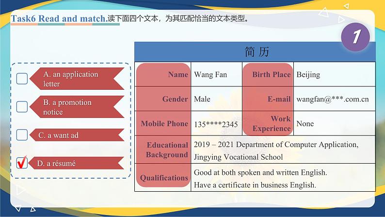 Part3-4 Unit7 Finding a Job课件-【中职专用】高二英语同步精品课堂（高教版2021·拓展模块）（2023修订版）07