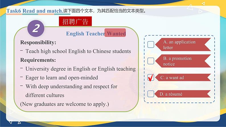 Part3-4 Unit7 Finding a Job课件-【中职专用】高二英语同步精品课堂（高教版2021·拓展模块）（2023修订版）08
