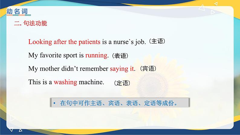 Part5 Unit7 Finding a Job课件-【中职专用】高二英语同步精品课堂（高教版2021·拓展模块）（2023修订版）08