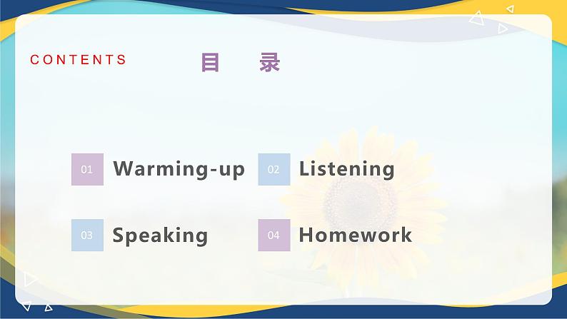 Part1-2 Unit8 Making a Career Plan课件-【中职专用】高二英语同步课堂（高教版2021·拓展模块）（2023修订版）03