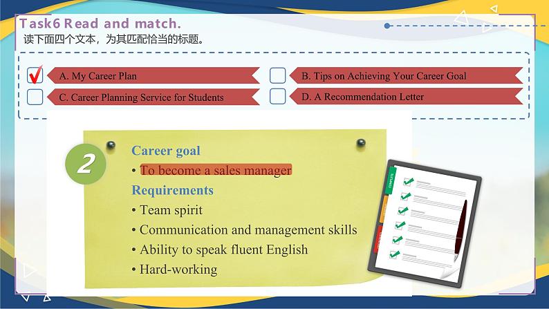 Part3-4 Unit8 Making a Career Plan课件-【中职专用】高二英语同步精品课堂（高教版2021·拓展模块）（2023修订版）07