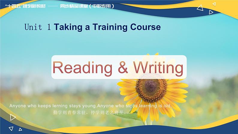 Part 3-4 Unit1Taking a Training Course 课件-【中职专用】高二英语（高教版2021·拓展模块）（2023修订版）01