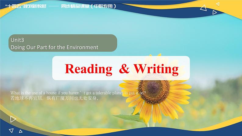 Part3-4 Unit3 Doing Our Part for the Environment 课件-【中职专用】高二英语（高教版2021·拓展模块）（2023修订版）01