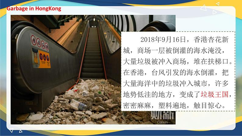 Part3-4 Unit3 Doing Our Part for the Environment 课件-【中职专用】高二英语（高教版2021·拓展模块）（2023修订版）07