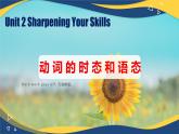 Part5 Unit2 Sharpening Your Skills课件-【中职专用】高二英语（高教版2021·拓展模块）（2023修订版）
