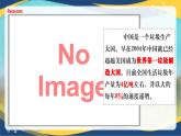 Unit 3 Reading课件-【中职专用】高二英语（高教版2021·拓展模块）（2023修订版）