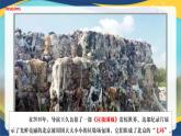 Unit 3 Reading课件-【中职专用】高二英语（高教版2021·拓展模块）（2023修订版）