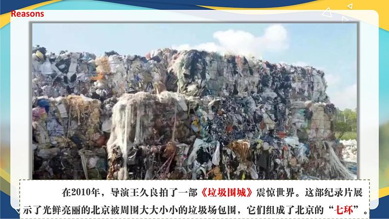 Unit 3 Reading课件-【中职专用】高二英语（高教版2021·拓展模块）（2023修订版）05