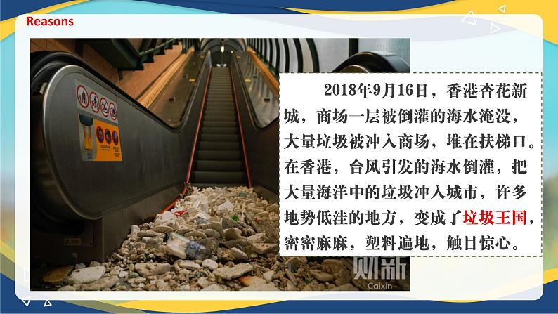 Unit 3 Reading课件-【中职专用】高二英语（高教版2021·拓展模块）（2023修订版）06