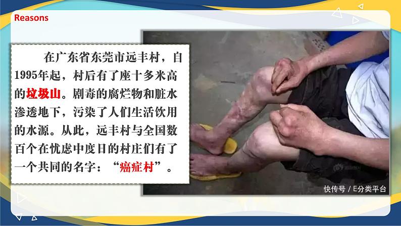 Unit 3 Reading课件-【中职专用】高二英语（高教版2021·拓展模块）（2023修订版）07