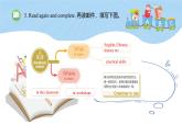 【中职专用】高中英语 外研版2021·基础模块1  Unit 1 School is interesting!课件pptx