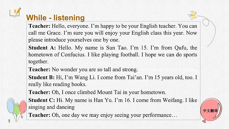【中职专用】高中英语 外研版2021·基础模块1  Unit 1 School is interesting!课件（ For Better Performance）05