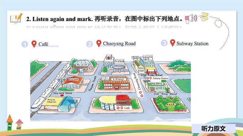 【中职专用】高中英语 外研版2021·基础模块1  Unit 4  Warming up & Listening and Speaking【课件】08