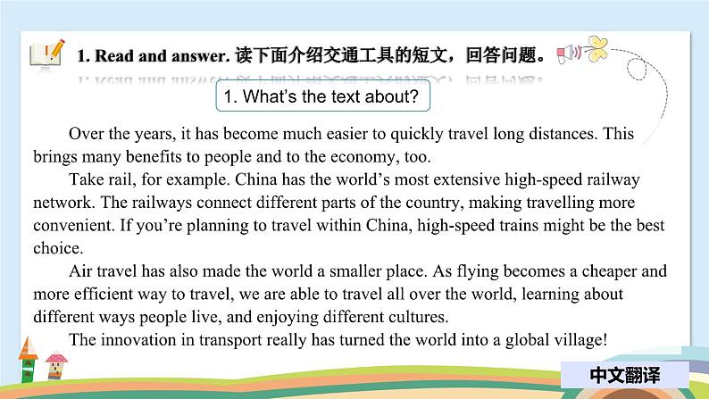【中职专用】高中英语 外研版2021·基础模块1  Unit 4 Reading and Writing 1 【课件】04