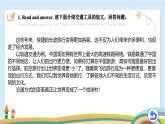 【中職專用】高中英語 外研版2021·基礎(chǔ)模塊1  Unit 4 Reading and Writing 1 【課件】