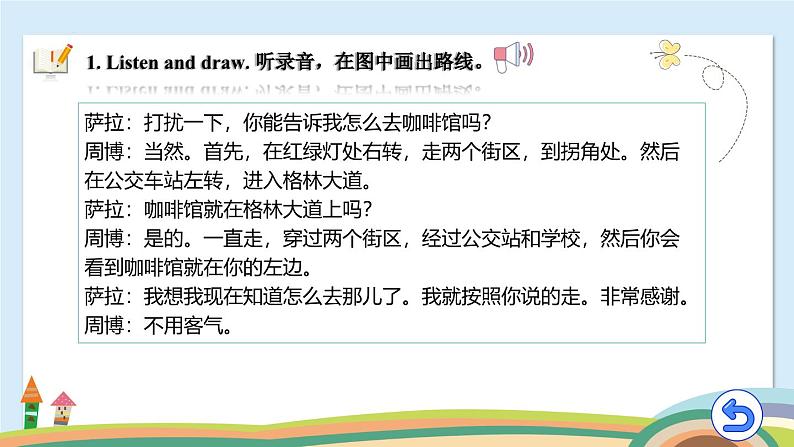 【中职专用】高中英语 外研版2021·基础模块1  Unit 4 For Better Performance 【课件】07