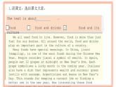 【中职专用】高中英语 外研版2021·基础模块1  Unit 6  Reading and Writing 1【课件】
