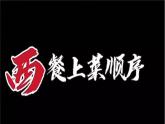 【中职专用】高中英语 外研版2021·基础模块1  Unit 6  For Better Performance【课件】