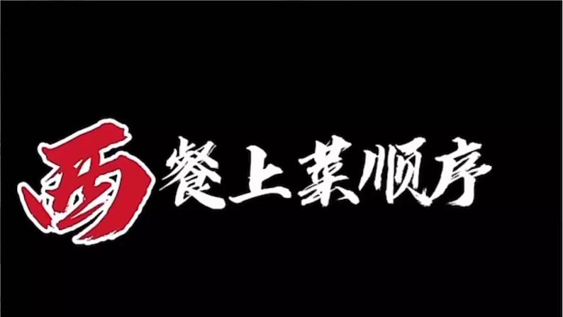 【中职专用】高中英语 外研版2021·基础模块1  Unit 6  For Better Performance【课件】02