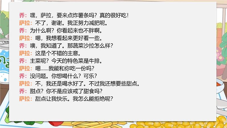 【中职专用】高中英语 外研版2021·基础模块1  Unit 6  For Better Performance【课件】06