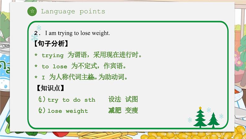 【中职专用】高中英语 外研版2021·基础模块1  Unit 6  For Better Performance【课件】08