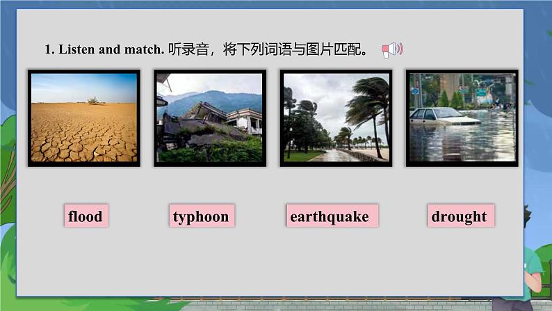 【中职专用】高中英语 外研版2021·基础模块1  Unit 7【课件】07