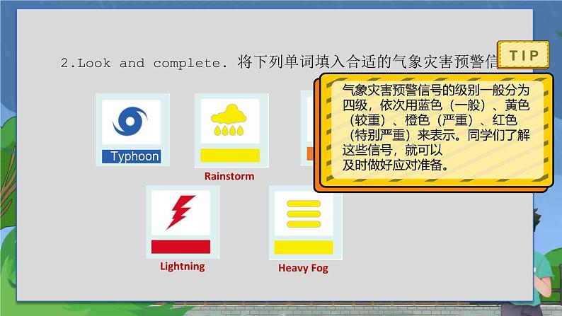 【中职专用】高中英语 外研版2021·基础模块1  Unit 7【课件】08