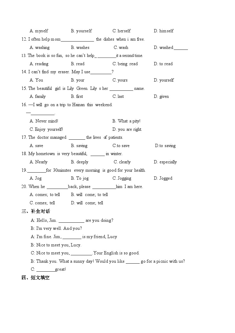 基础模块 1 Unit 1 Personal and Family Life 单元过关检测-【中职适用】2025年高考英语一轮复习教材全面梳理（高教版2023修订版）03