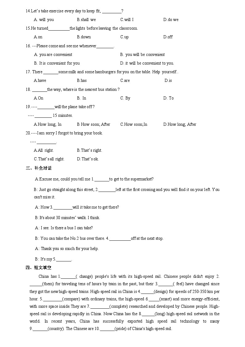 基础模块 1 Unit 2 Transportation 单元过关检测-【中职适用】2025年高考英语一轮复习教材全面梳理（高教版2023修订版）第3页